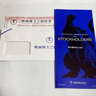 【匿名配送】東宝　株主優待券１枚（有効期限2024.12.31）(その他)