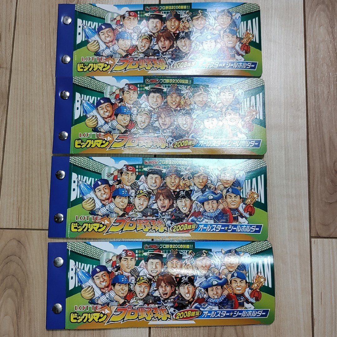 bikkuriman(LOTTE)(ビックリマン)の「ビックリマンプロ野球」2006、2007、2008コンプリートセット スポーツ/アウトドアの野球(記念品/関連グッズ)の商品写真
