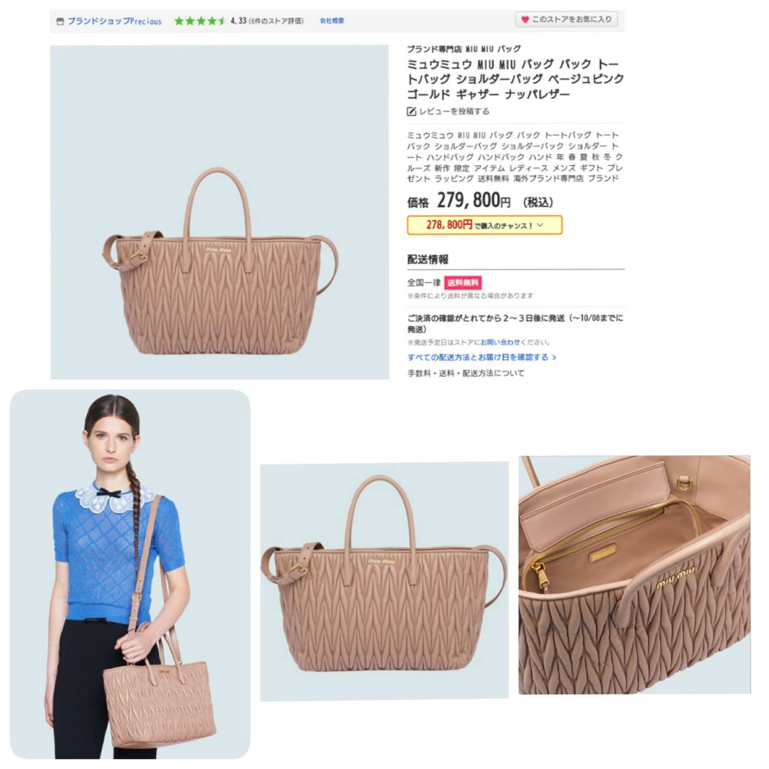 MIU MIU - MIU MIU トートバッグ 新品の通販 by ぴぴ|ミュウ MIU MIU - MIU MIU トートバッグ 新品の通販 by ぴぴ|ミュウ