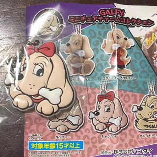 バンダイ(BANDAI)のGALFY ミニチュアチャームコレクション(キャラクターグッズ)