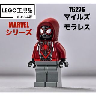 レゴ(Lego)のLEGO レゴ　マーベル76276 よりマイルズモラレス(知育玩具)