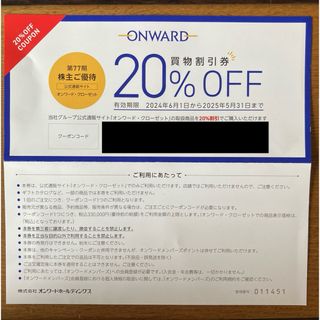 オンワード　買物割引券　6回分(ショッピング)