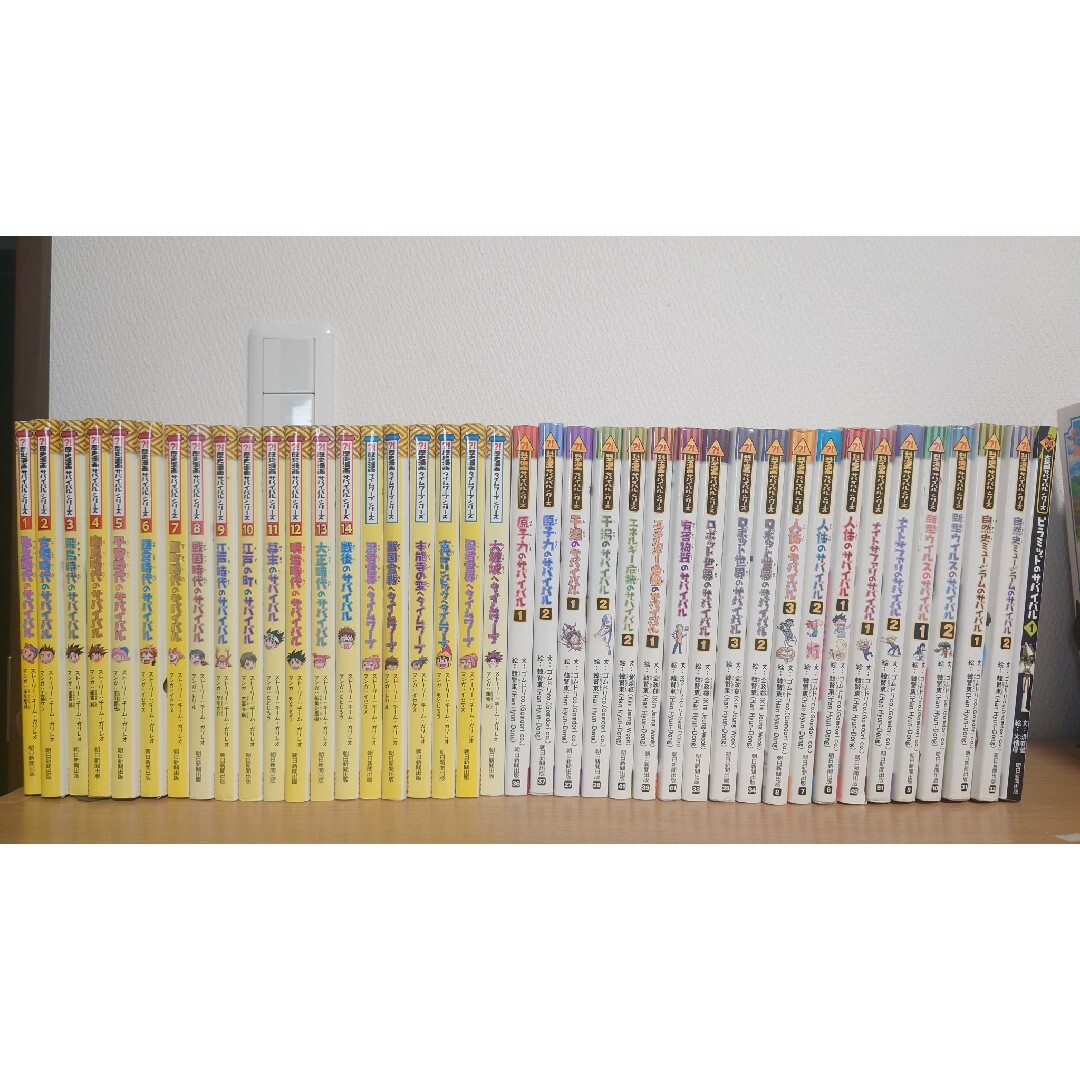 サバイバルシリーズ40冊セット❣️ サバイバルシリーズ 40冊 セット売り