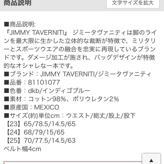 TAVERNITI SO JEANS(タヴァニティソージーンズ)のふみ様専用 新品未使用   JIMMY TAVERNITI デニム   レディースのパンツ(デニム/ジーンズ)の商品写真