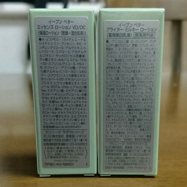 CLINIQUE(クリニーク)のCLINIQUE スキンケアお試しセット 箱なし コスメ/美容のスキンケア/基礎化粧品(化粧水/ローション)の商品写真