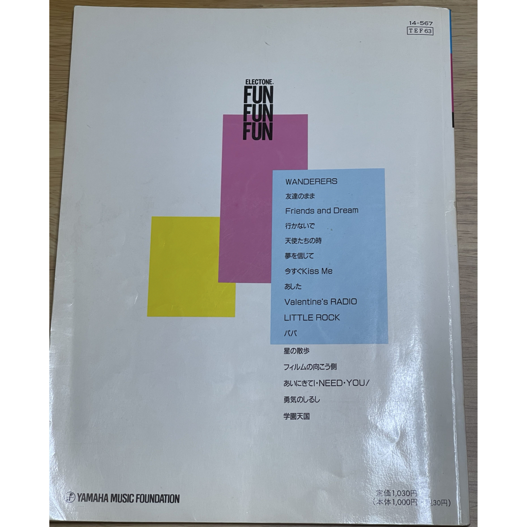 大好き ヤマハ - 昭和〜 80' 90'年代 名曲 エレクトーン 楽譜 5冊分 DTM・DAW