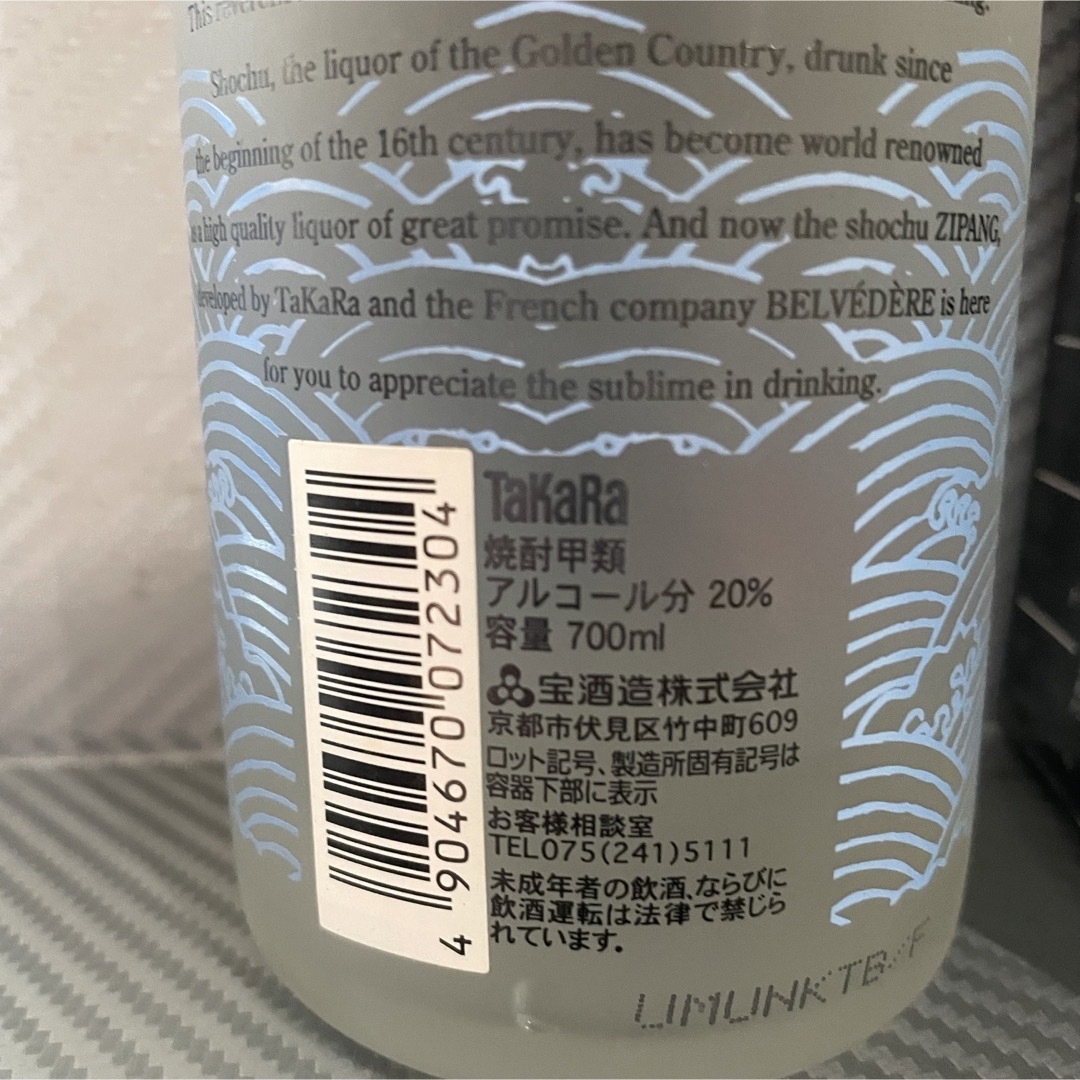 宝酒造 - 石原裕次郎ボトル ZIPANG 甲類 焼酎の通販 by とんとん 宝酒造 - 石原裕次郎ボトル ZIPANG 甲類 焼酎の通販 by とんとん