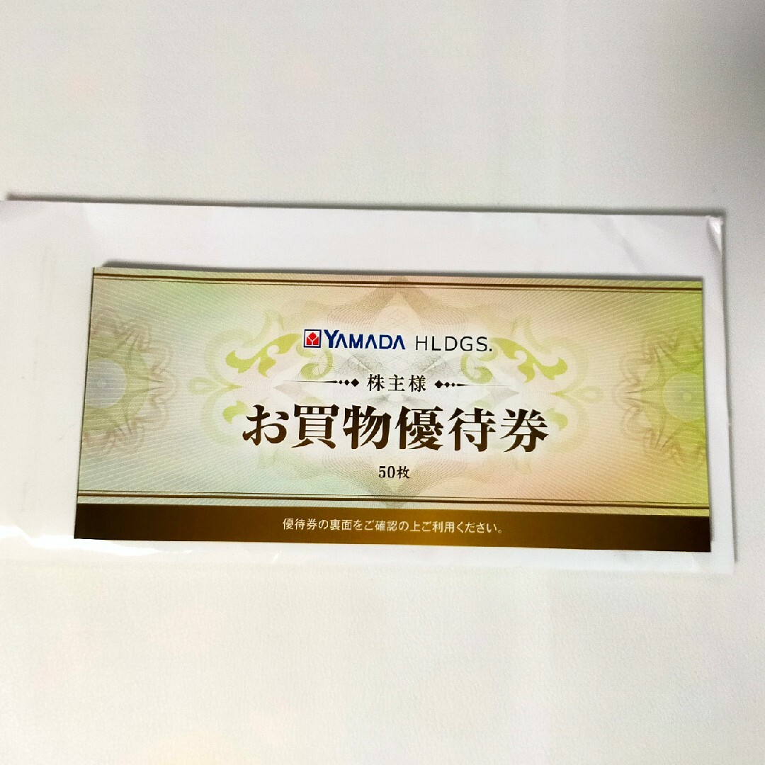 ヴィカ様専用【お得に買い物♪即日発送!】25,000円分!ヤマダ電機 ヴィカ様専用【お得に買い物♪即日発送!】25,000円分!ヤマダ電機