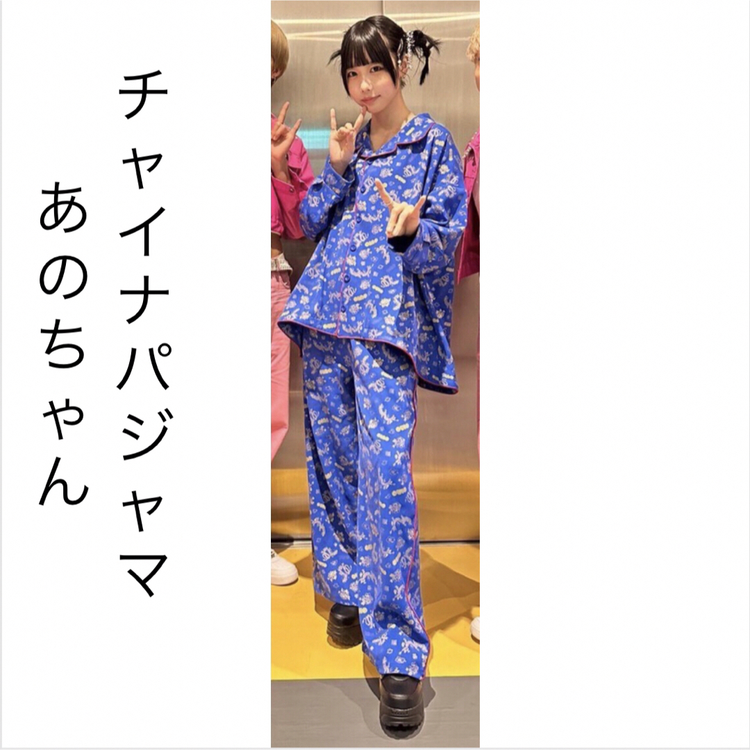 新品未使用 あのちゃん チャイナパジャマ anoの通販 by 新品未使用 あのちゃん チャイナパジャマ anoの通販 by