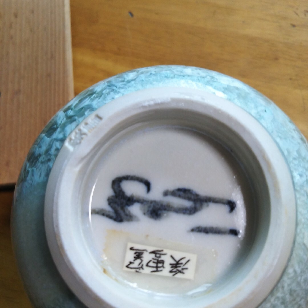 渓雪窯 花瓶 一輪挿し 新品未使用の通販 by k's shop|ラクマ 渓雪窯 花瓶 一輪挿し 新品未使用の通販 by k's shop|ラクマ