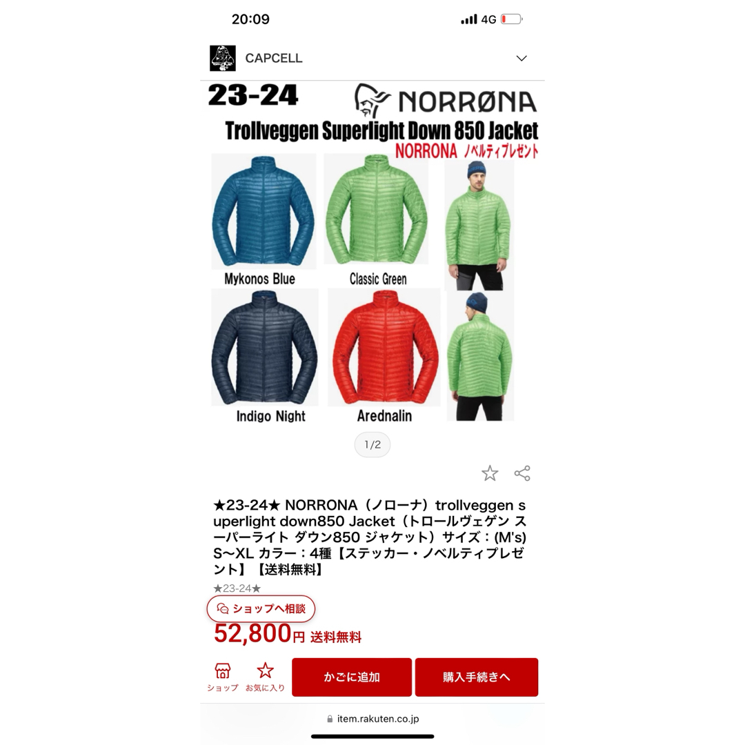 NORRONA - 63%off 23-24 ノローナ ダウン850 ジャケット Sサイズ NORRONA - 63%off 23-24 ノローナ ダウン850 ジャケット Sサイズ
