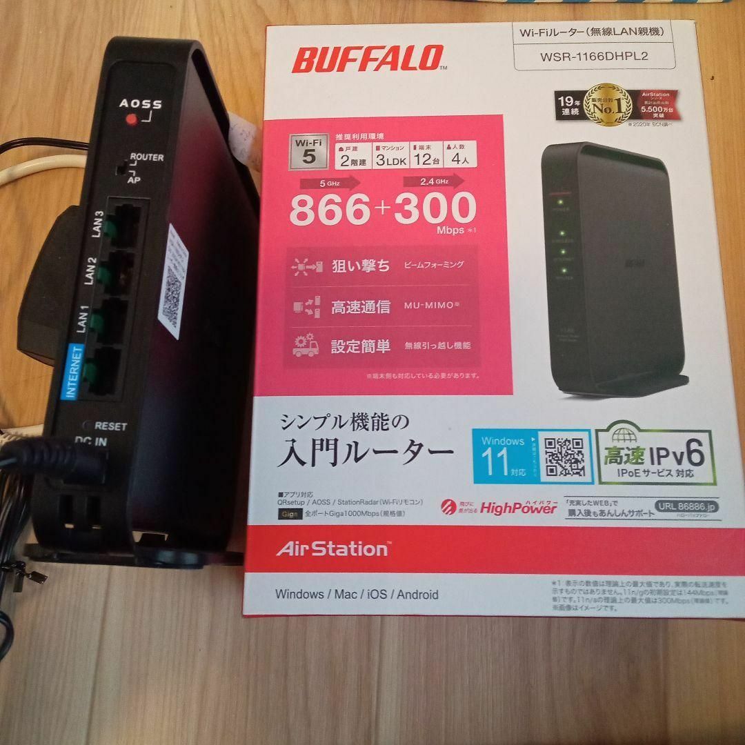 Buffalo - ☆BUFFALO Wi-Fiルーター WSR-1166DHPL2 無線ルーター Buffalo - ☆BUFFALO Wi-Fiルーター WSR-1166DHPL2 無線ルーター