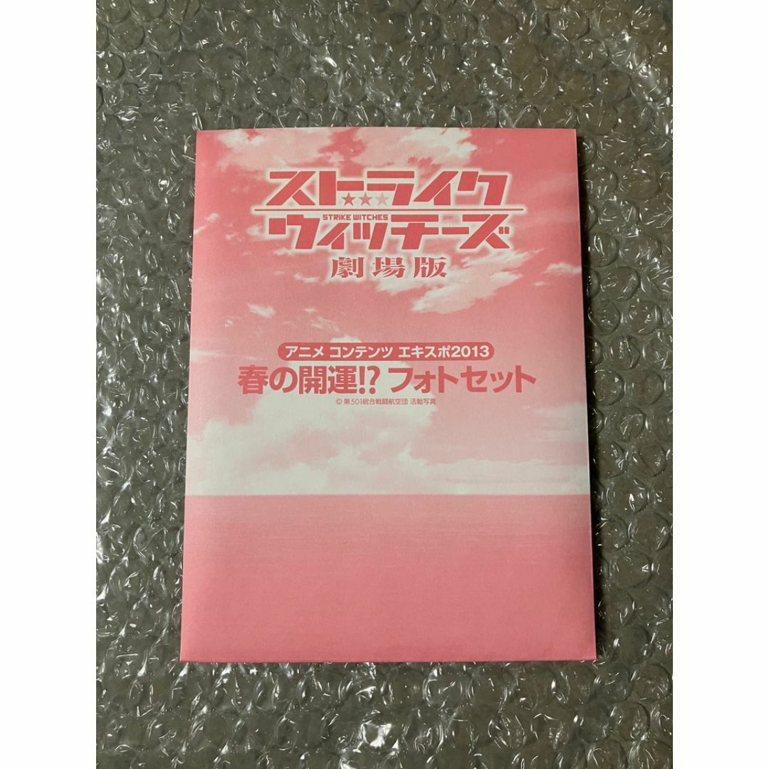ストライクウィッチーズ 春の開運!? フォトセット みんながいたからデキること!の通販 by crowm's shop☆複数購入200円引|ラクマ ストライクウィッチーズ 春の開運!? フォトセット みんながいたからデキること!の通販 by crowm's shop☆複数購入200円引|ラクマ