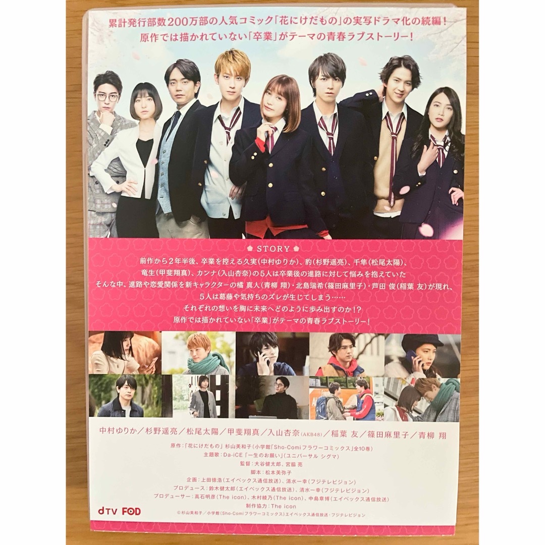 花にけだもの〜Second Season〜 DVD-BOX DVDの通販 by s's shop|ラクマ 花にけだもの〜Second Season〜 DVD-BOX DVDの通販 by s's shop|ラクマ