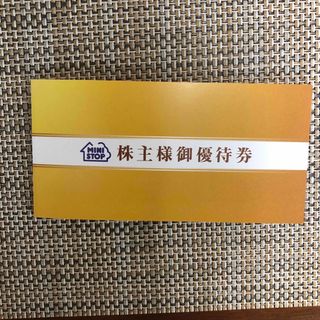 ミニストップ株主優待 5枚(フード/ドリンク券)