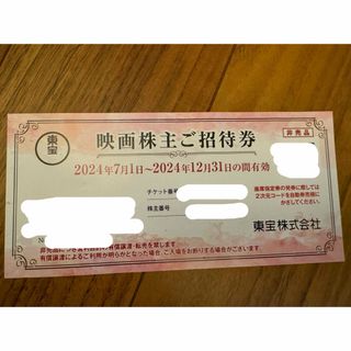 東宝　株主優待　映画(その他)
