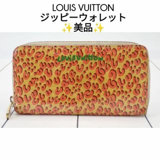 LOUIS VUITTON(レオパード ・ 財布)のフリマアイテム一覧 LOUIS VUITTON(レオパード ・ 財布)のフリマアイテム一覧