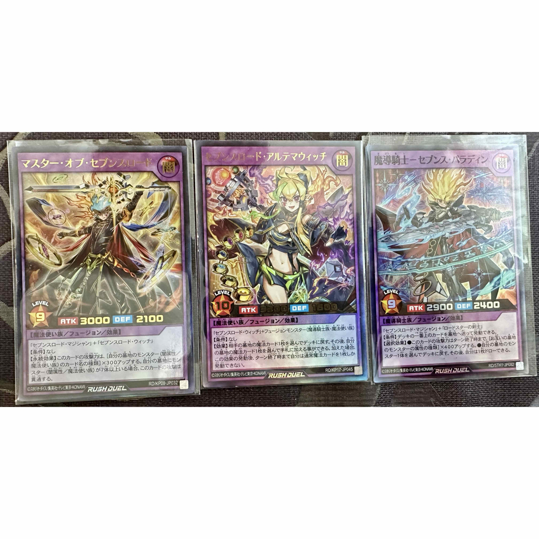 遊戯王 - 遊戯王ラッシュデュエル セブンスロード フュージョン 遊戯王 - 遊戯王ラッシュデュエル セブンスロード フュージョン