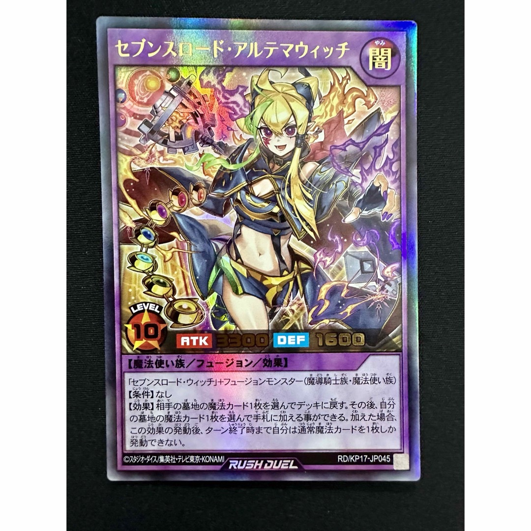 遊戯王 - 遊戯王ラッシュデュエル セブンスロード フュージョン 遊戯王 - 遊戯王ラッシュデュエル セブンスロード フュージョン