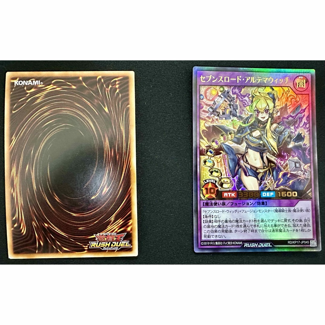 遊戯王 - 遊戯王ラッシュデュエル セブンスロード フュージョン 遊戯王 - 遊戯王ラッシュデュエル セブンスロード フュージョン
