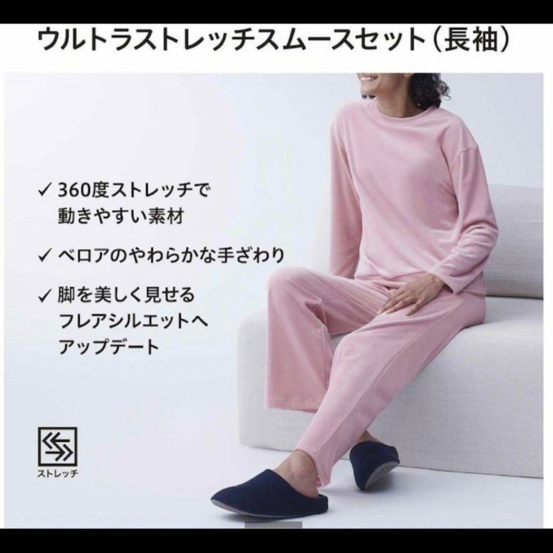 UNIQLO - ユニクロ ウルトラストレッチスムースセット ピンク UNIQLO - ユニクロ ウルトラストレッチスムースセット ピンク