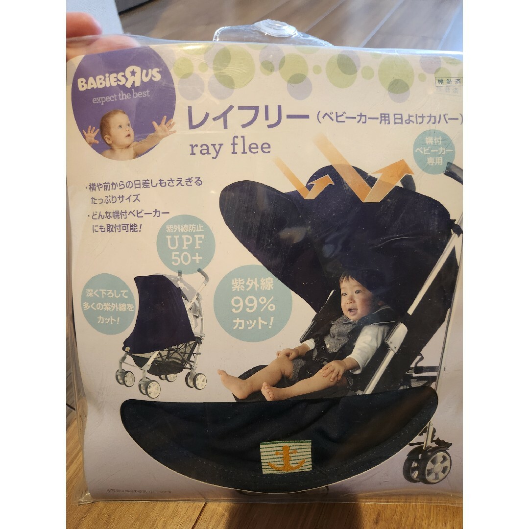 BABiESRUS - 未使用 レイフリー ベビーカー日よけカバーの通販 BABiESRUS - 未使用 レイフリー ベビーカー日よけカバーの通販