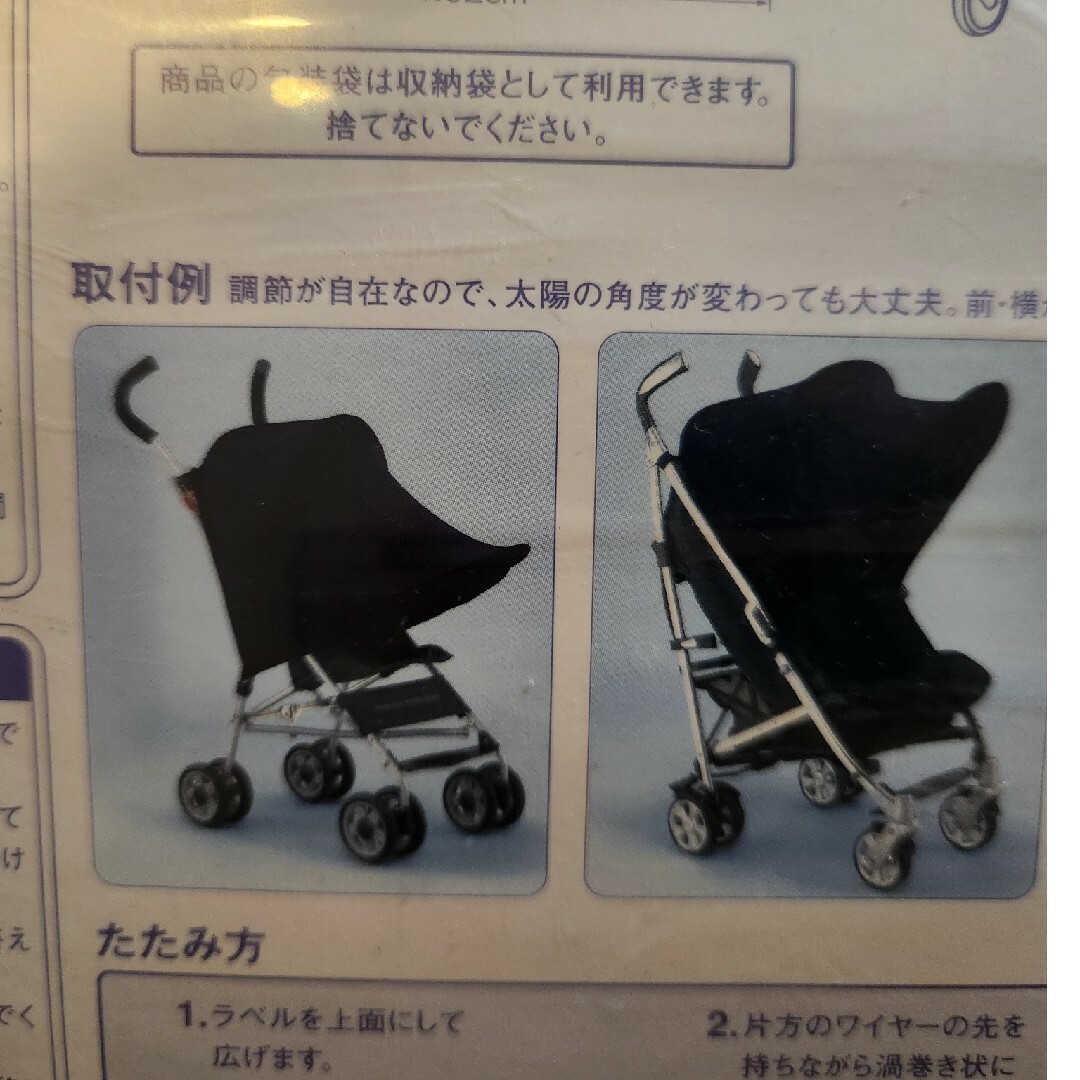 BABiESRUS - 未使用 レイフリー ベビーカー日よけカバーの通販 BABiESRUS - 未使用 レイフリー ベビーカー日よけカバーの通販