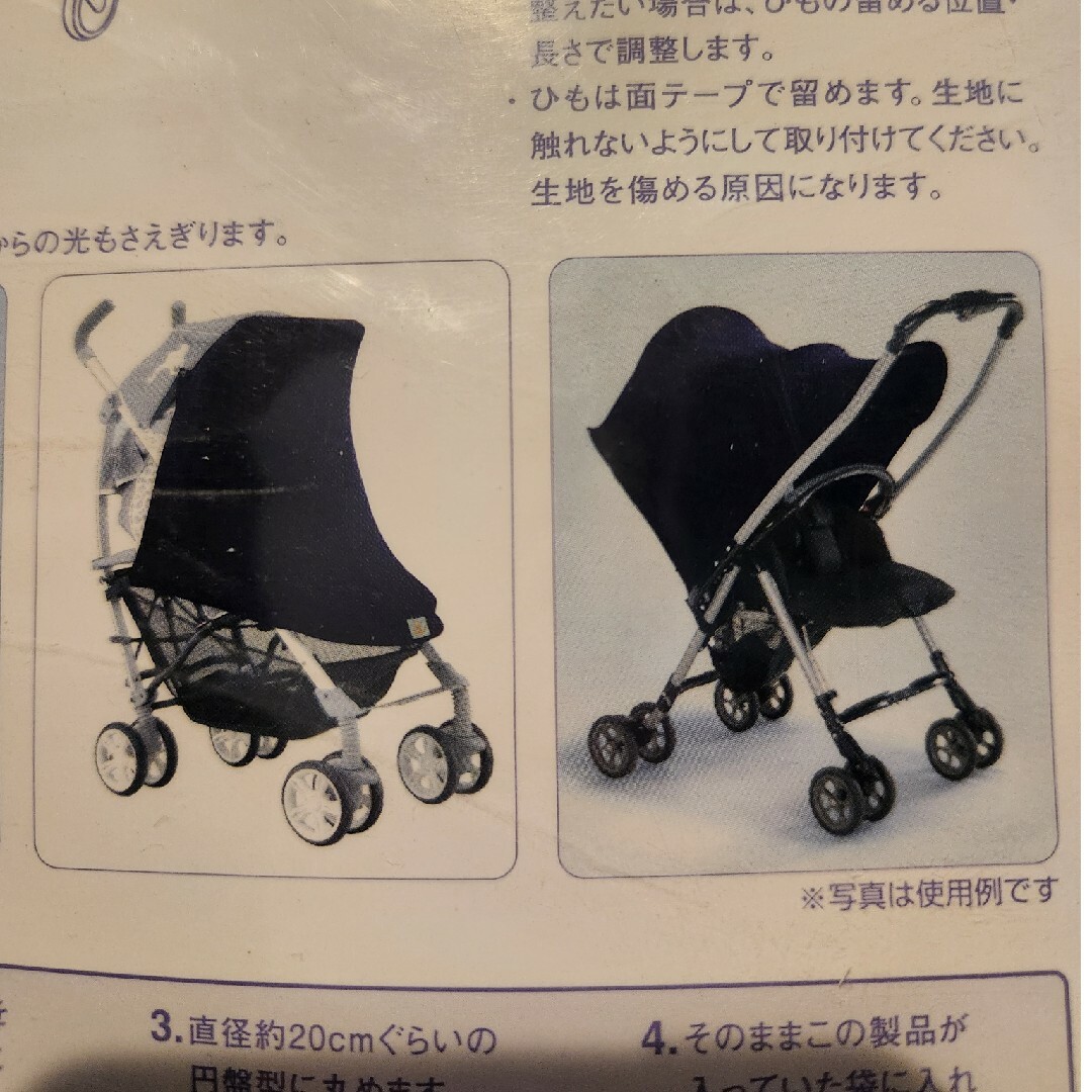 BABiESRUS - 未使用 レイフリー ベビーカー日よけカバーの通販 BABiESRUS - 未使用 レイフリー ベビーカー日よけカバーの通販