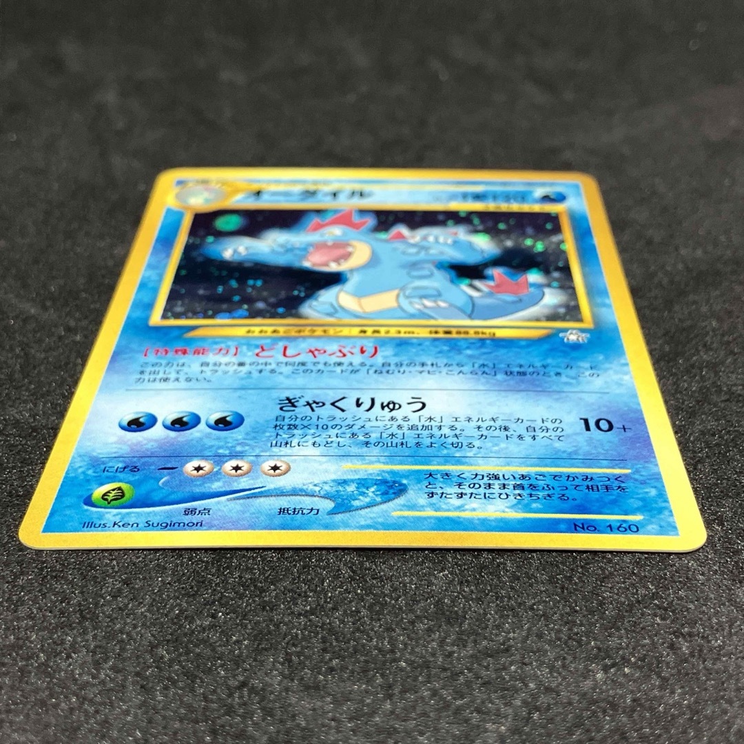 ポケモン - 旧裏 オーダイル ポケモンカード ポケカの通販 by ポケモン - 旧裏 オーダイル ポケモンカード ポケカの通販 by