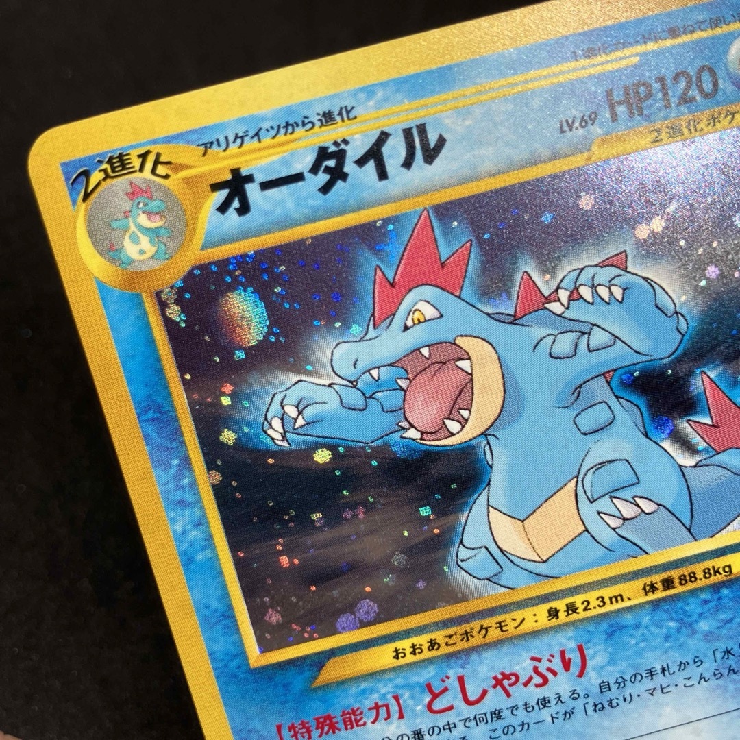 ポケモン - 旧裏 オーダイル ポケモンカード ポケカの通販 by ポケモン - 旧裏 オーダイル ポケモンカード ポケカの通販 by