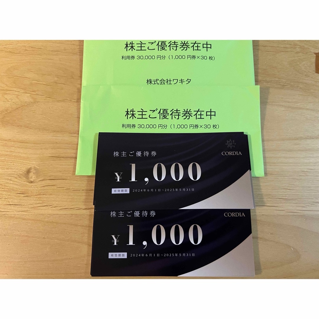株主優待券 大丈夫 株式会社ワキタ 60,000円分 (1,000円券×60枚) 株主優待券 大丈夫 株式会社ワキタ 60,000円分 (1,000円券×60枚)