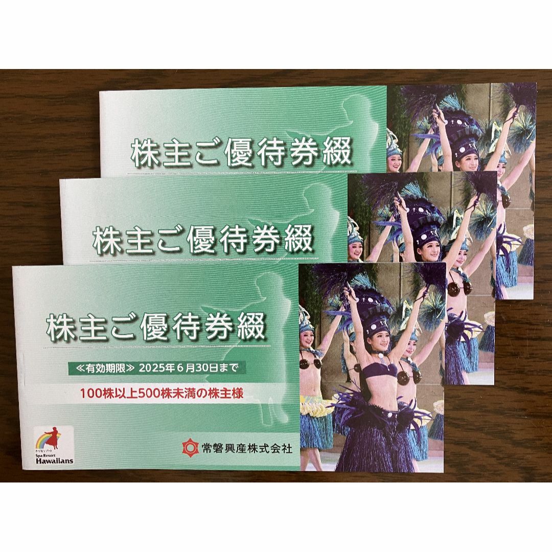 cvサンリオ ピューロランド ハーモニーランド チケット 株主優待 cvサンリオ ピューロランド ハーモニーランド チケット 株主優待