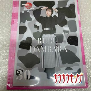 【段原瑠々・30】 コレクションピンナップポスター H!P 2021冬 ピンポス ハロプロ/モーニング娘。(その他)