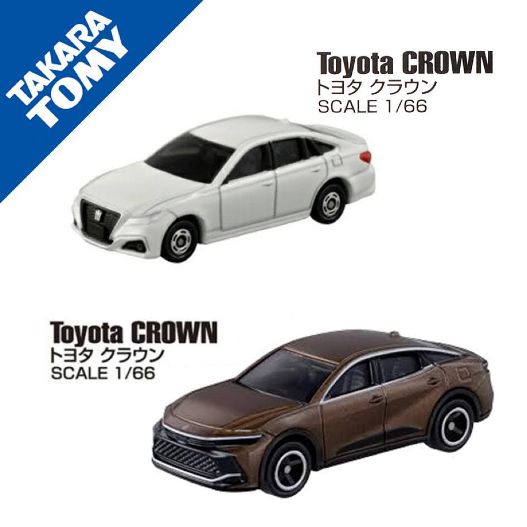 Takara Tomy - 【新品未開封】トミカ|クラウン(廃盤+現行 Takara Tomy - 【新品未開封】トミカ|クラウン(廃盤+現行
