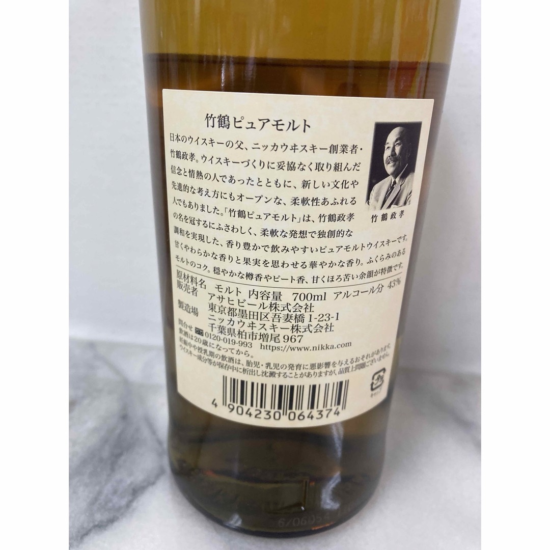 新品 ニッカ 竹鶴 ピュアモルトウィスキー 700ml 43% 新品 ニッカ 竹鶴 ピュアモルトウィスキー 700ml 43%