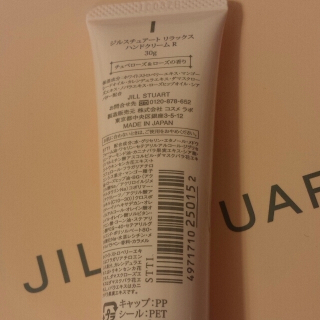 JILLSTUART(ジルスチュアート)のジルスチュアート ハンドクリーム  コスメ/美容のネイル(ネイルケア)の商品写真