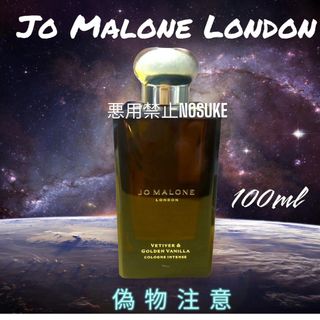ジョーマローン ベチバー&ゴールデン バニラ コロンインテンス ジョーマローン ベチバー&ゴールデン バニラ コロンインテンス