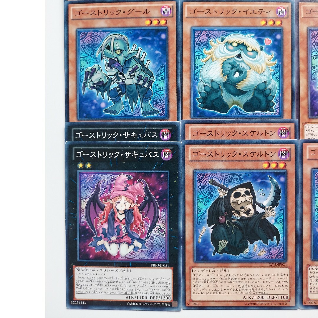 遊戯王 - 3 遊戯王 ゴーストリック デッキパーツ 22枚の通販 by 遊戯王 - 3 遊戯王 ゴーストリック デッキパーツ 22枚の通販 by