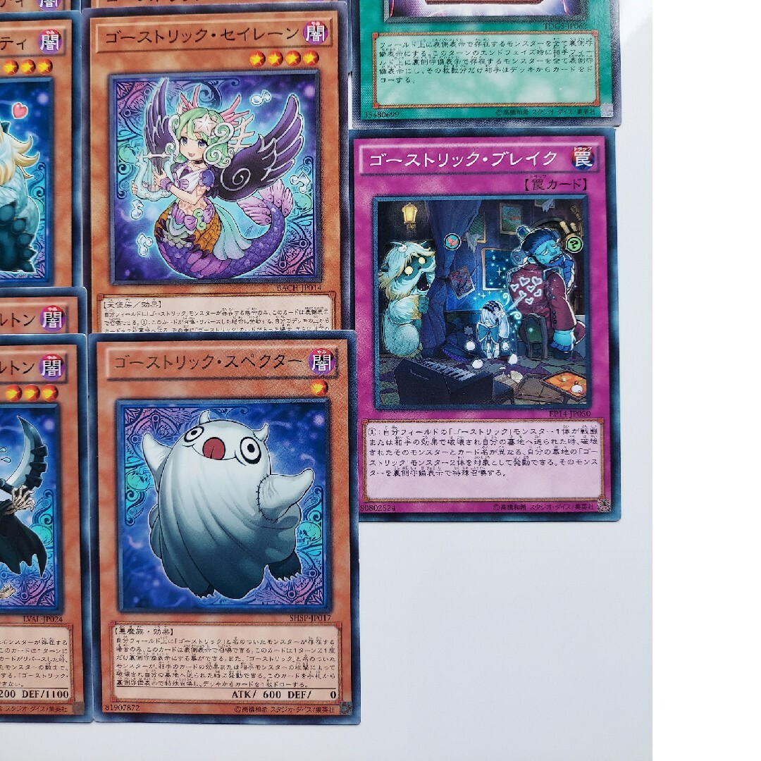 遊戯王 - 3 遊戯王 ゴーストリック デッキパーツ 22枚の通販 by 遊戯王 - 3 遊戯王 ゴーストリック デッキパーツ 22枚の通販 by