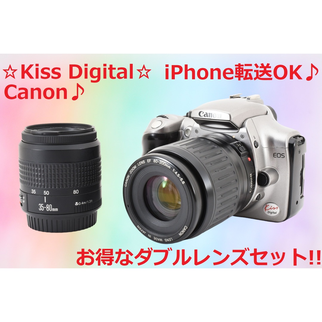 iPhone転送OK Canon キャノン Kiss Digital #6758 | オンライ iPhone転送OK Canon キャノン Kiss Digital #6758 | オンライ