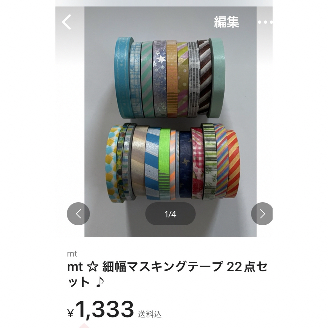 細幅マスキングテープ ☆ まとめ売り25点セット ♪の通販 by 細幅マスキングテープ ☆ まとめ売り25点セット ♪の通販 by