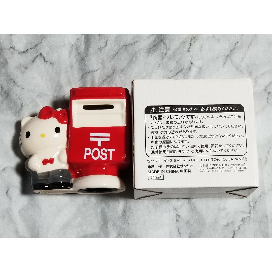 サンリオ - 【非売品】キティ 貯金箱 郵便局 レア レトロの通販 サンリオ - 【非売品】キティ 貯金箱 郵便局 レア レトロの通販