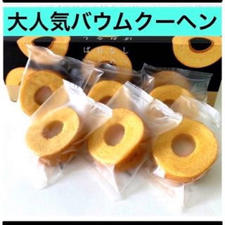 コストコ(コストコ)のコストコ　バームクーヘン　バウムクーヘン　おとなのばうむ6個　洋菓子　焼き菓子❷(菓子/デザート)
