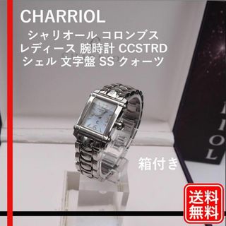 CHARRIOL(腕時計)のフリマアイテム一覧 CHARRIOL(腕時計)のフリマアイテム一覧