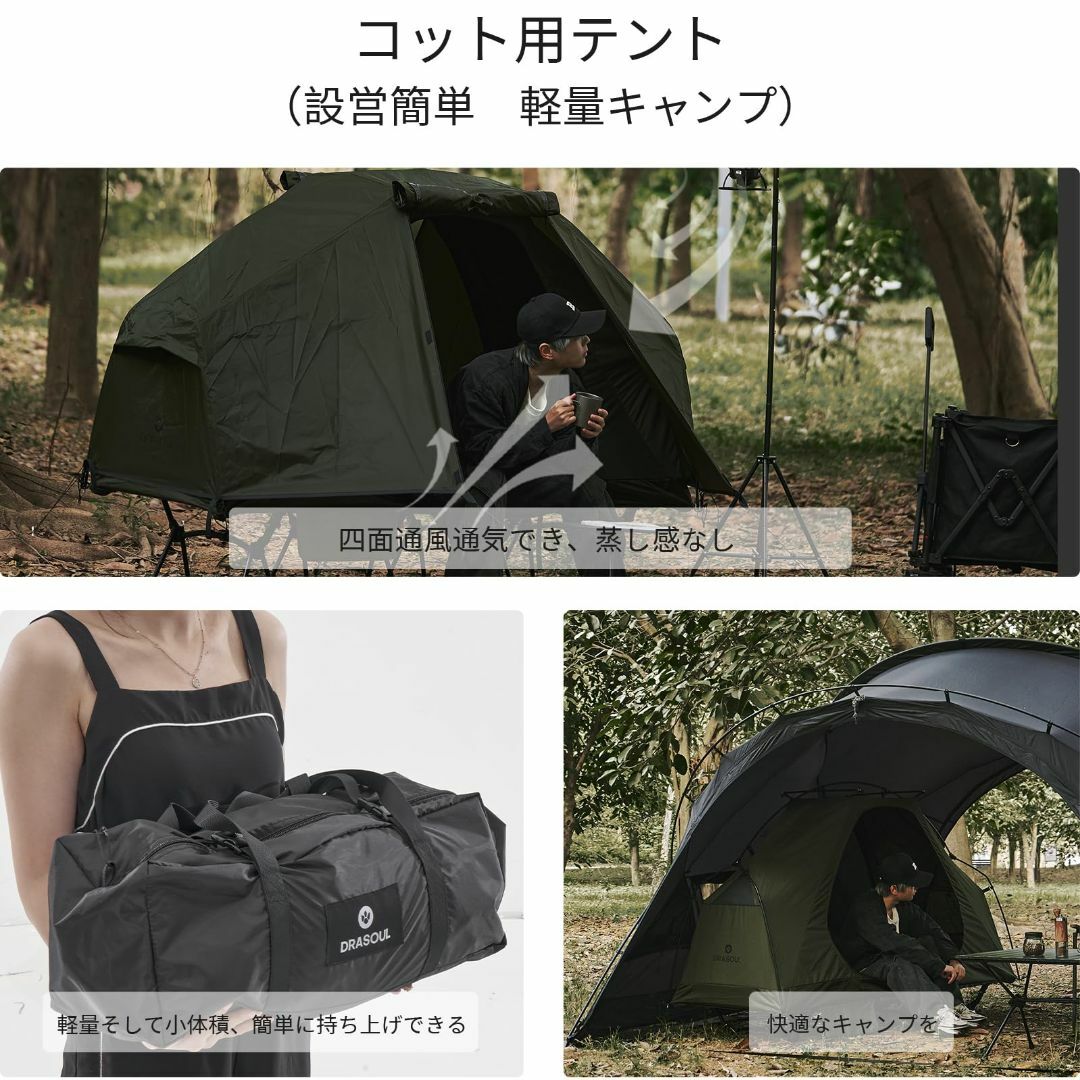 色:ダークグリーンのアウターテント】DRASOULテント コット 色:ダークグリーンのアウターテント】DRASOULテント コット