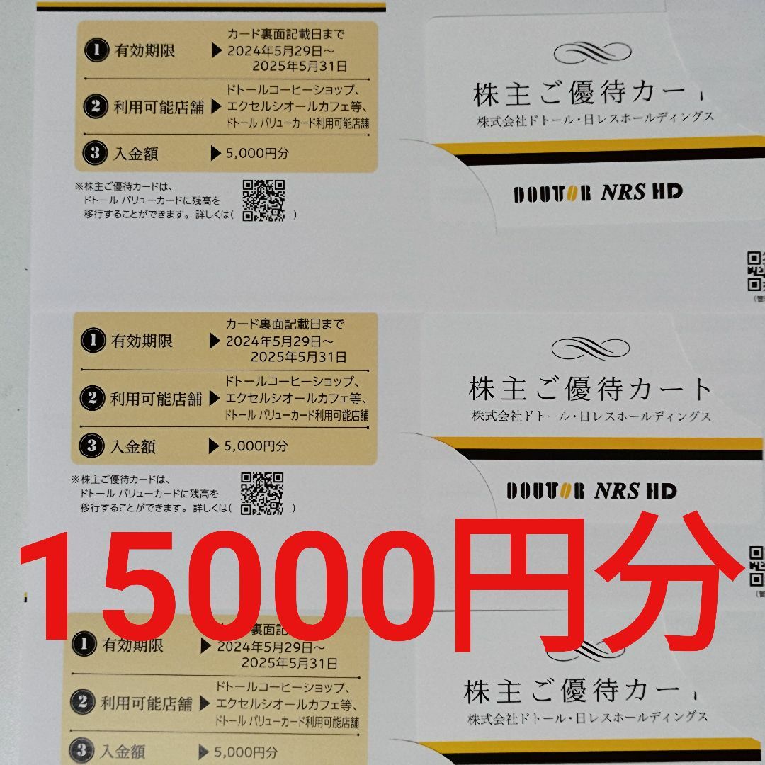 返却不要コロワイド株主優待40,000円分(株)アトム・カッパ 返却不要コロワイド株主優待40,000円分(株)アトム・カッパ