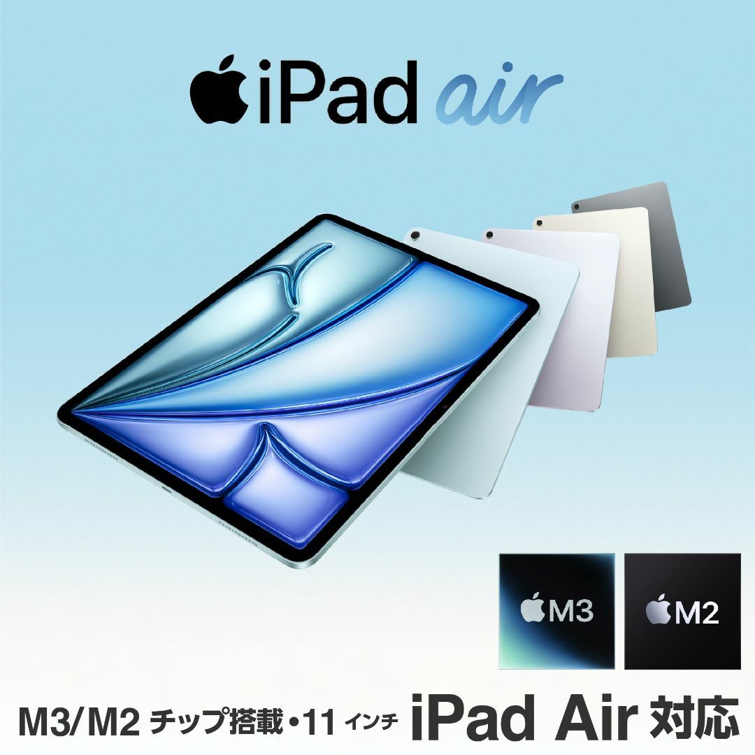 Apple - 新品2個セットApple純正 iPad Air対応Smart Folio Apple - 新品2個セットApple純正 iPad Air対応Smart Folio
