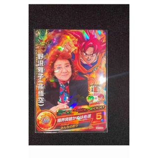ドラゴンボール - ドラゴンボールヒーローズ 野沢雅子 2015年の ドラゴンボール - ドラゴンボールヒーローズ 野沢雅子 2015年の