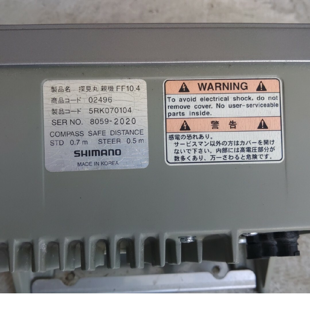 SHIMANO - 激レア シマノ探見丸親機「FF10.4」 フルノ「FCV1100L SHIMANO - 激レア シマノ探見丸親機「FF10.4」 フルノ「FCV1100L