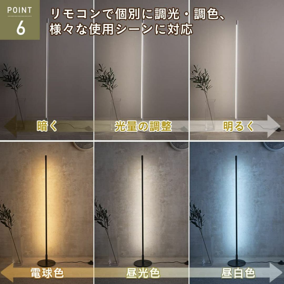 ☆フロアスタンド ランプ リモコン 調光調色 LED とどい 縦置き ☆フロアスタンド ランプ リモコン 調光調色 LED とどい 縦置き